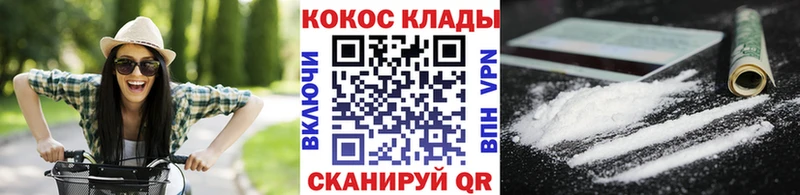МЕГА   Котово  Кокаин Колумбийский 