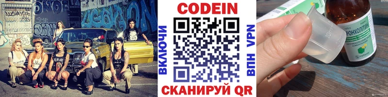 Кодеиновый сироп Lean напиток Lean (лин)  кракен онион  Котово 