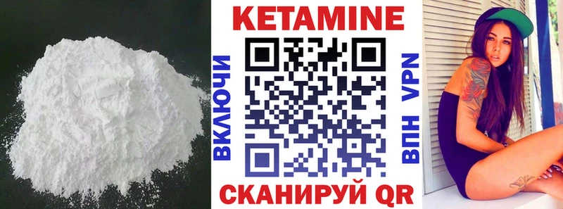 КЕТАМИН ketamine  Котово 