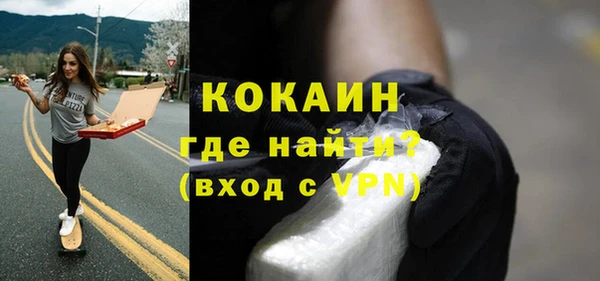 кокаин премиум Абинск
