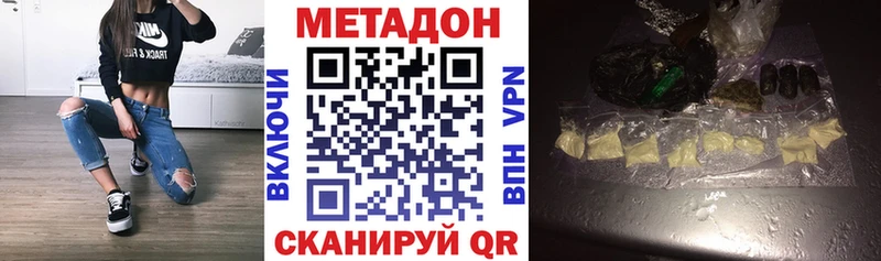 Метадон methadone Котово