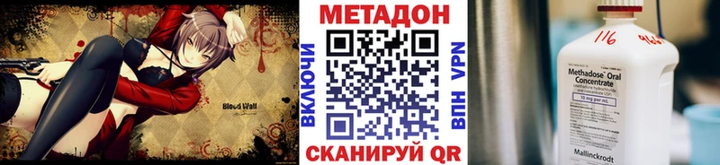 Метадон мёд цена Котово